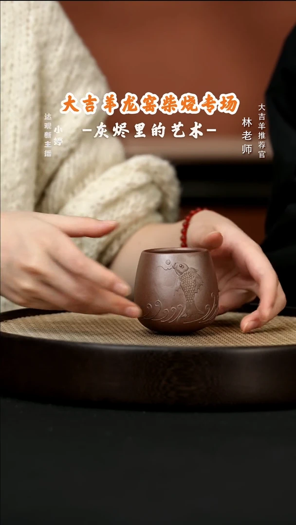 【闪购商品】紫砂茶壶婷DJY如鱼得水主人杯-130