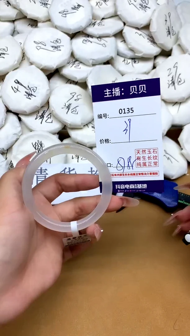 玛瑙/玉髓手镯未镶嵌135
