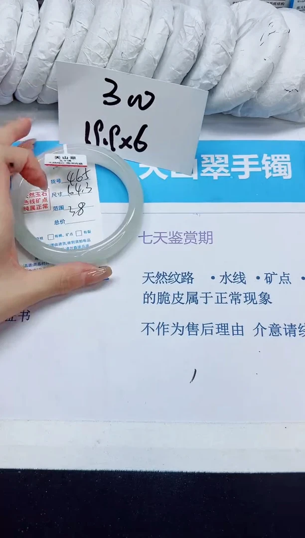 石英质玉手镯未镶嵌465/64.3