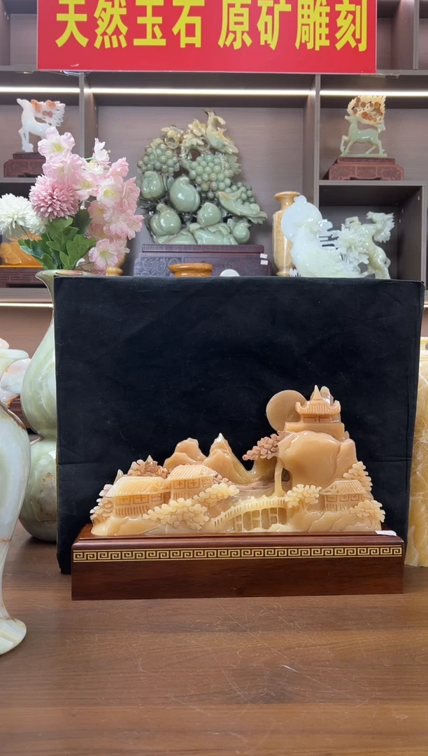 玉41.5*26.5山水摆件