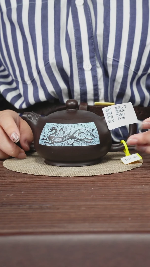 茶壶紫砂T136 黑墩头 龙行天下 310cc