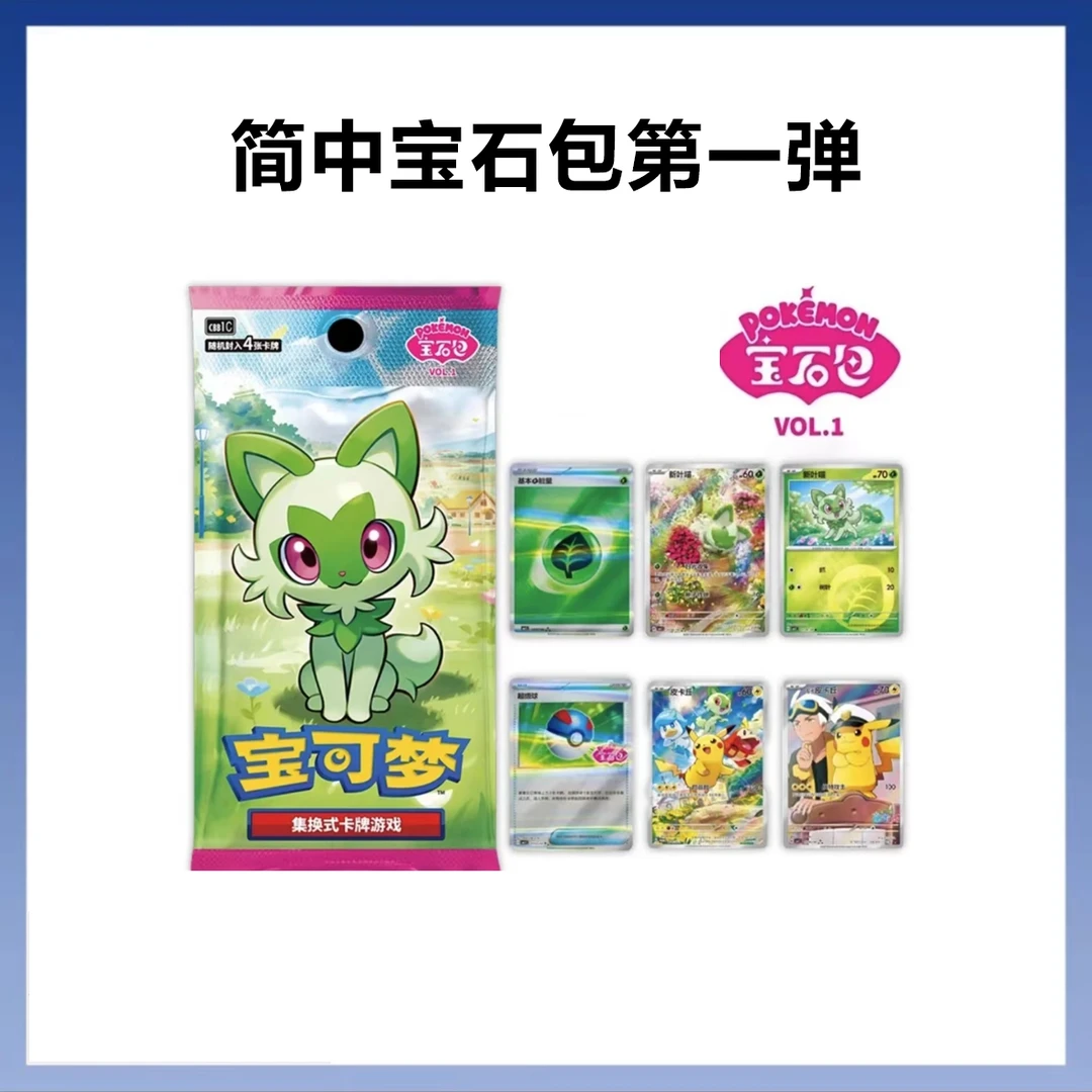 简中宝石包第一弹【拆盒】船长皮 卡牌卡片【代拆】