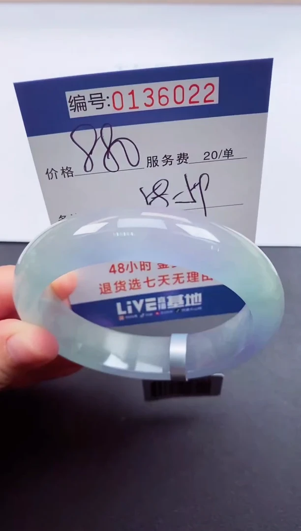 0以实物为准00000136022