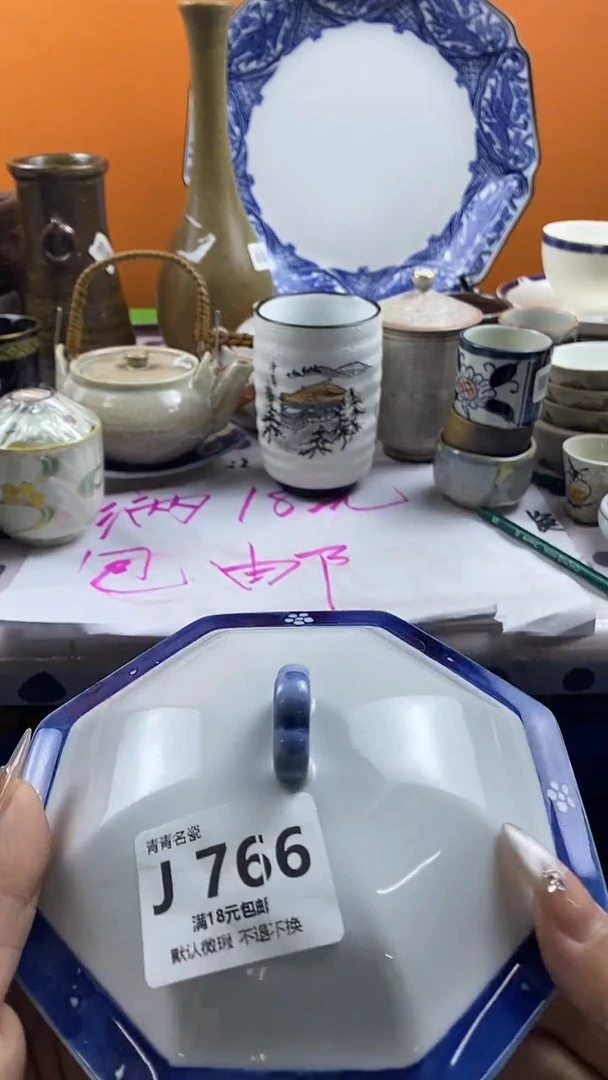 瓷片文*默认微瑕，谨慎参拍J766