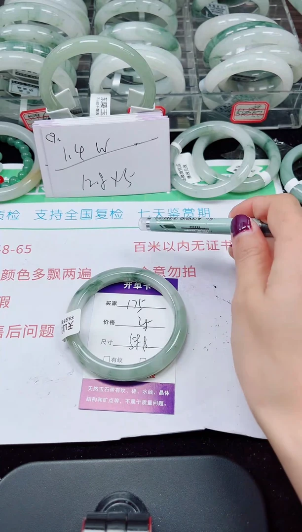 未镶嵌手镯石英质玉175-58/59