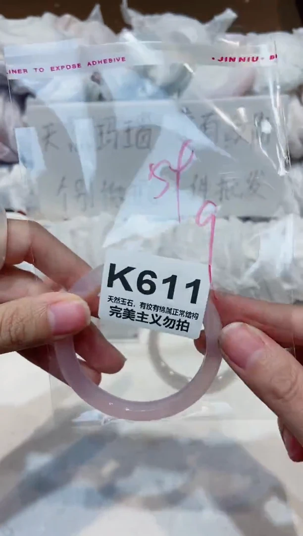 手镯玛瑙/玉髓未镶嵌54