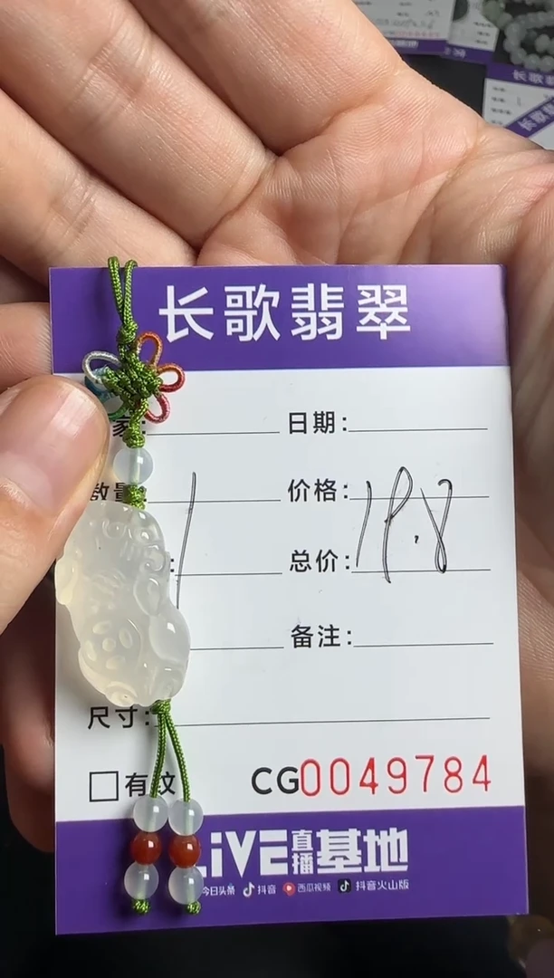 未镶嵌颈饰玛瑙/玉髓00009784