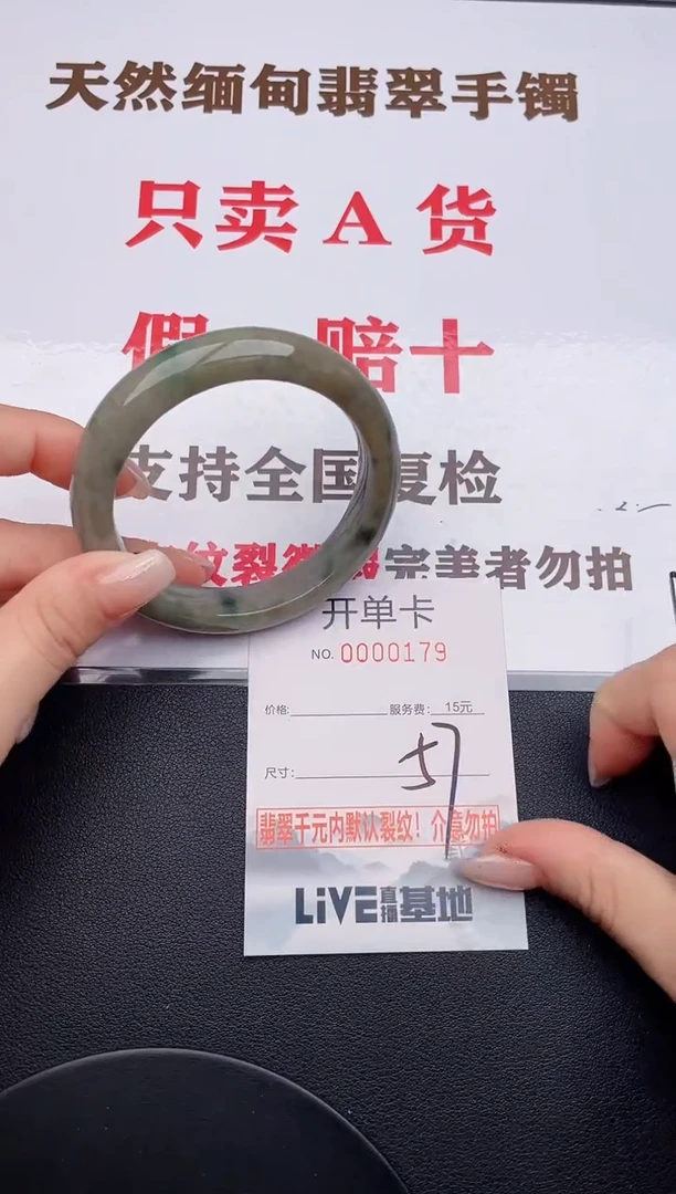 未镶嵌手镯翡翠79有纹有裂有瑕疵