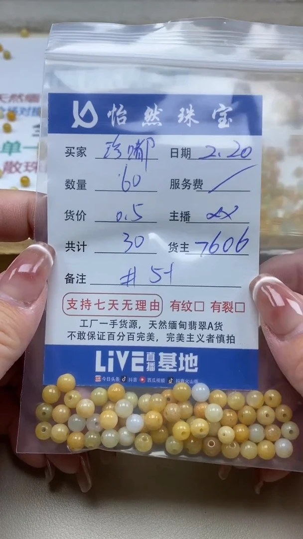 【闪购商品】翡翠手串未镶嵌卡5+（60/0.5）