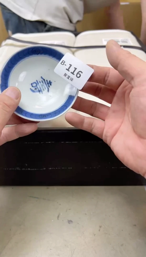 瓷片116聚宝缘海陶精选