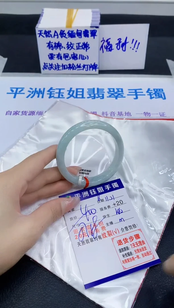 未镶嵌手镯翡翠1111