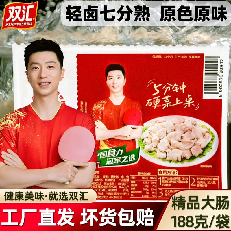双汇精品轻卤大肠188g*5包 免洗免切免焯水 卤大肠猪肥肠红烧肥肠