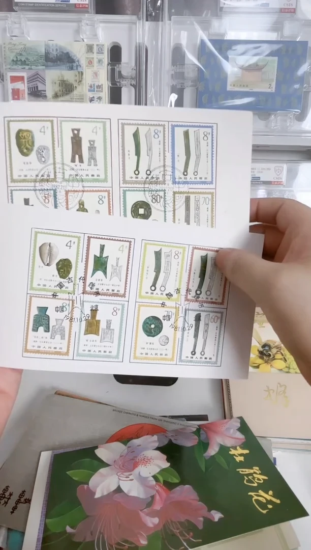 T65钱币一组邮折 T71钱币二组邮折