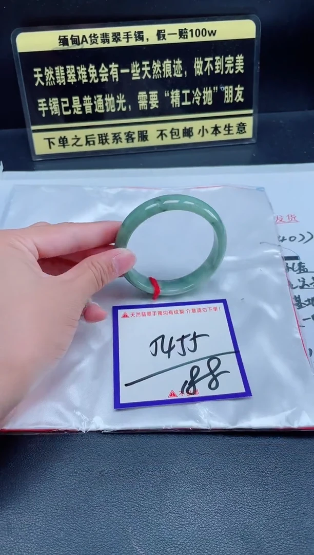 未镶嵌定制翡翠我