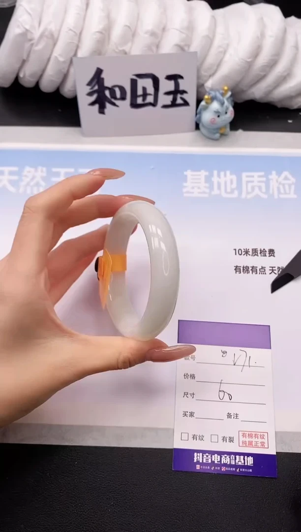 未镶嵌手镯和田玉1V71-60