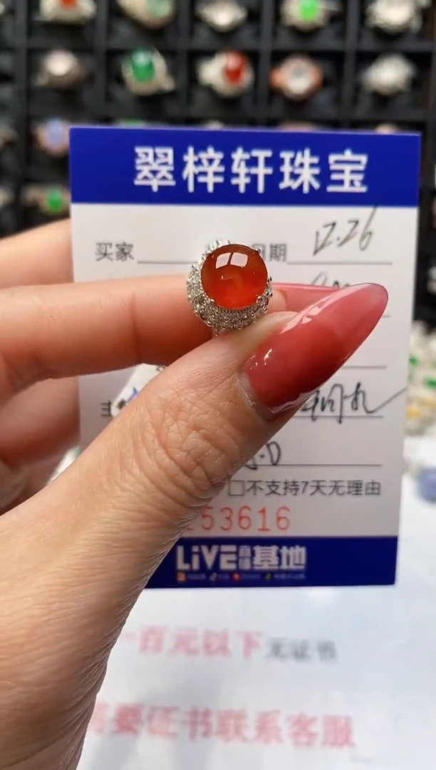 未镶嵌戒指翡翠3616