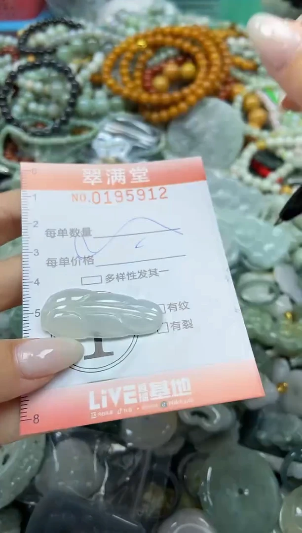 颈饰未镶嵌翡翠闪购0195912