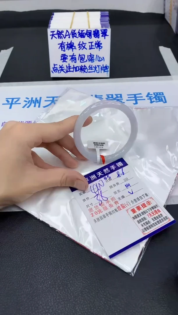 翡翠手镯未镶嵌1