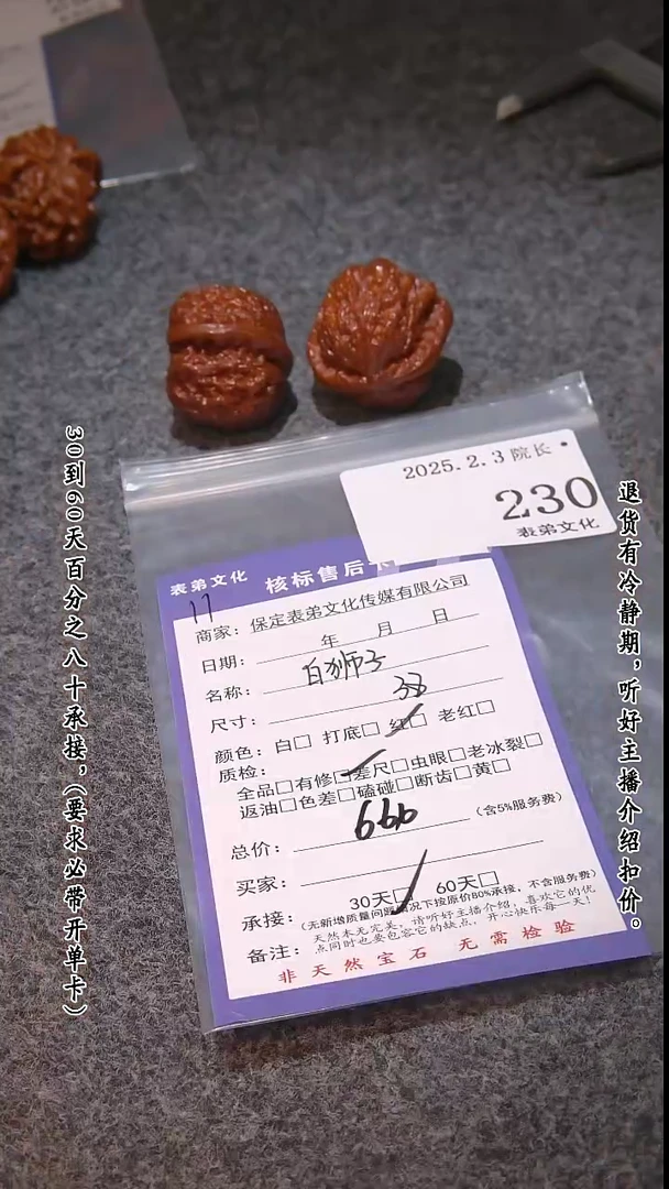 【闪购商品】文玩核桃吊坠230白狮子