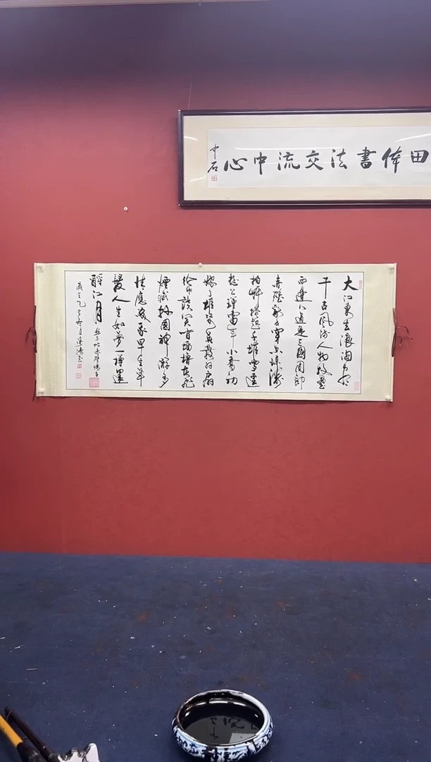 书法邹建国书法作品 赤壁怀古