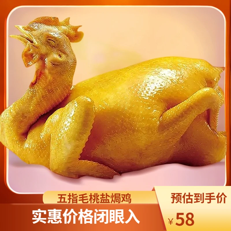广式五指毛桃盐焗老鸡古法客家散养土鸡手撕鸡两只1800-2200g
