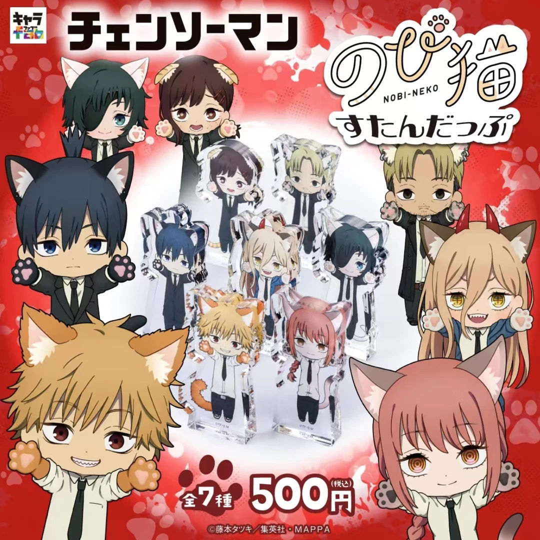 [卡卡拆谷] 电锯人 猫条亚克力（未成年禁止下单 默认代拆）