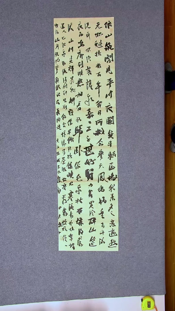 书法杨天鸣山东临沂138*34