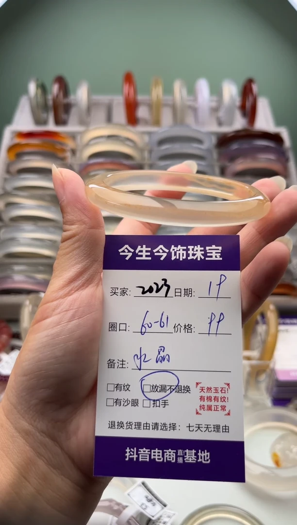 玛瑙/玉髓手镯未镶嵌2023