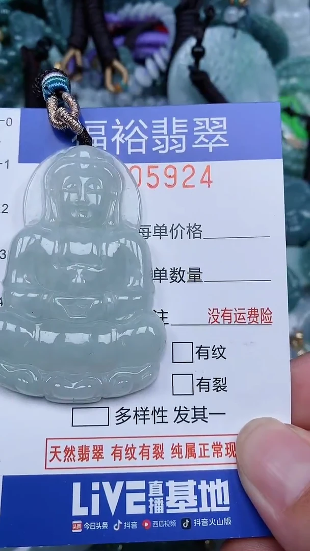 颈饰未镶嵌翡翠...0005924
