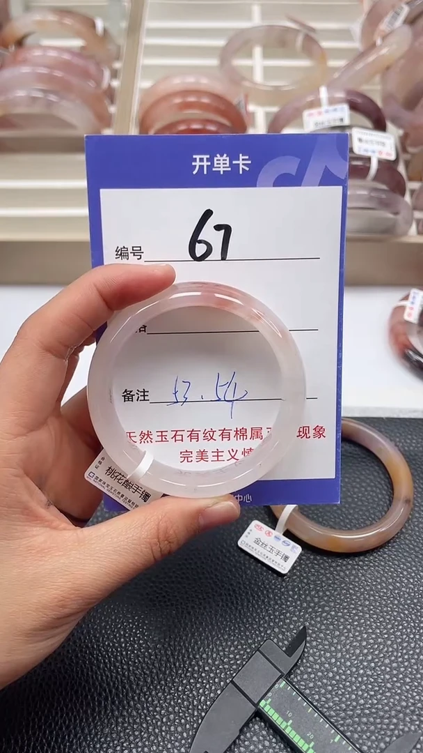 【闪购商品】石英质玉手镯未镶嵌A67