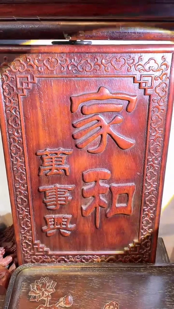 【闪购商品】非洲紫檀（红花梨）36x24cm挂扁