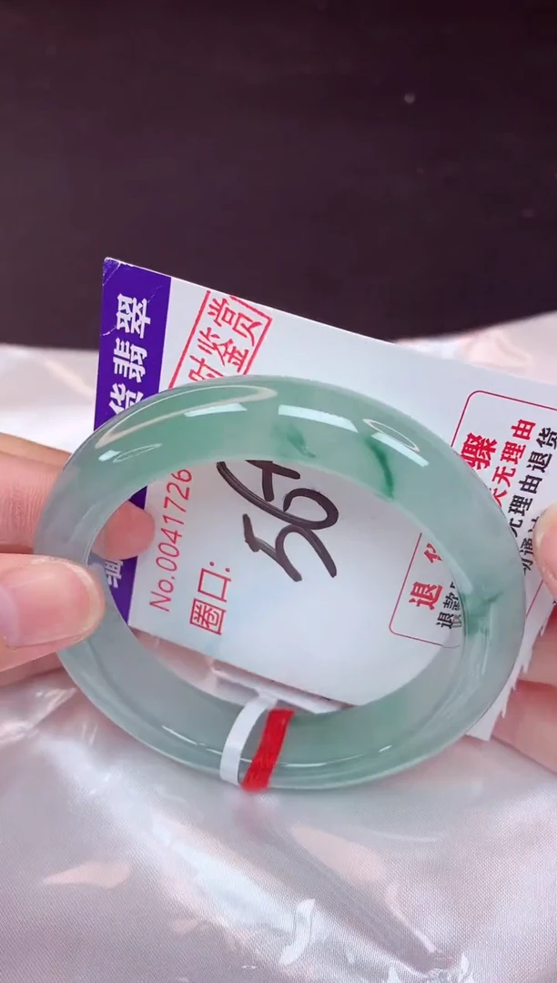 未镶嵌手镯翡翠56（48小时鉴赏期 ）