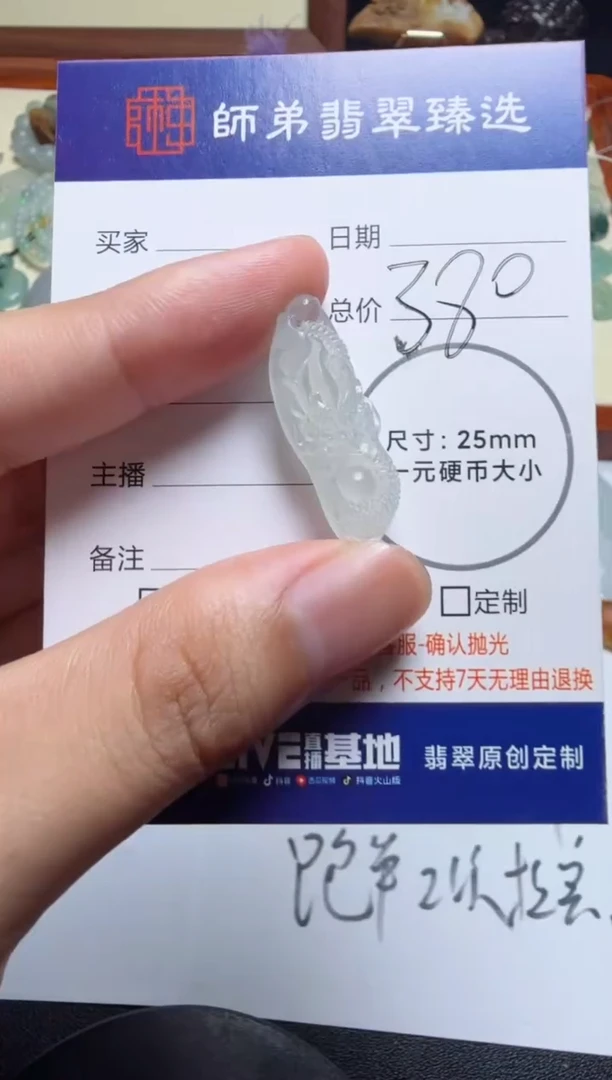 定制翡翠未镶嵌挂件