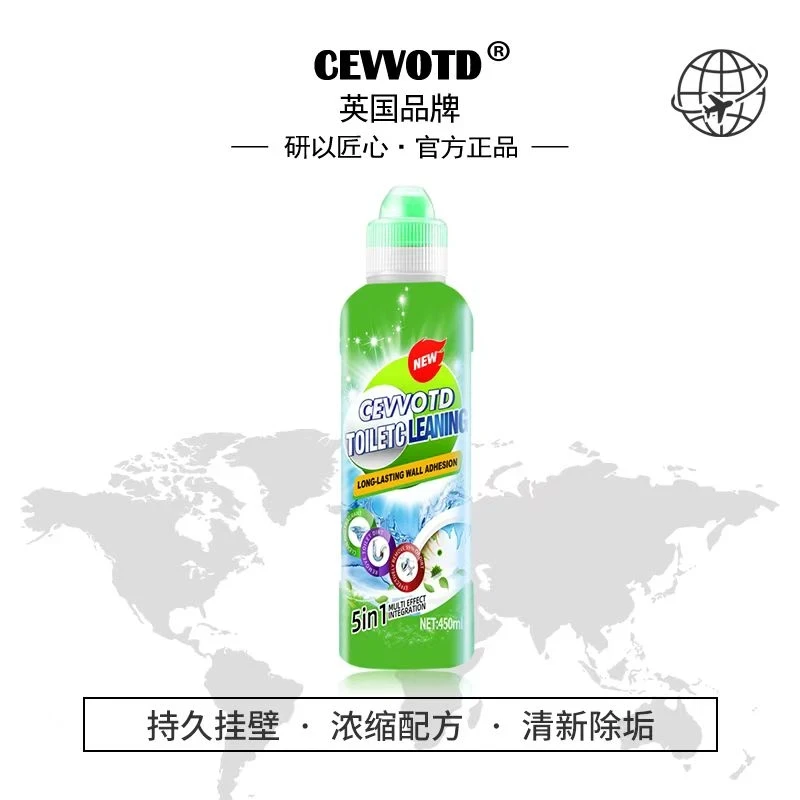 【凉爽夏日，拍5发6单】CEVVOTD马桶洁厕液持久挂壁清洁不伤釉面
