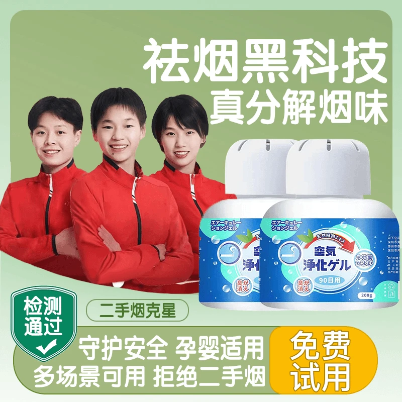 【官方福利】除烟味魔盒棋牌室内办公室除防二手烟净化分解异味神器