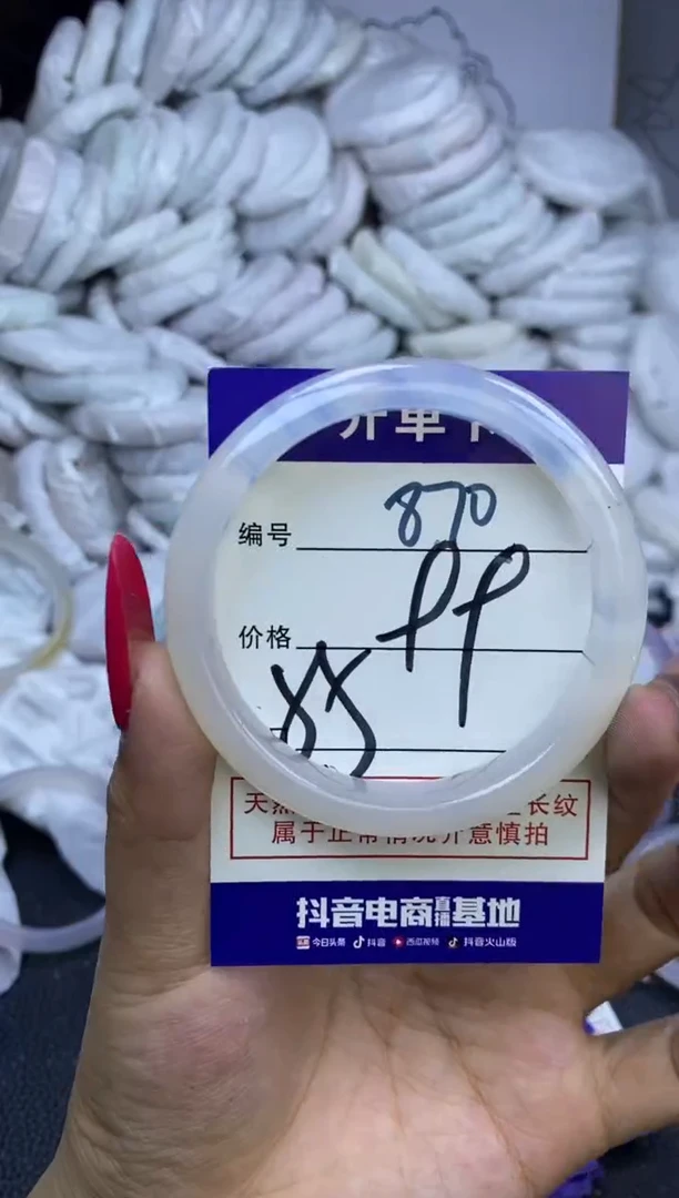 手镯玛瑙/玉髓未镶嵌870
