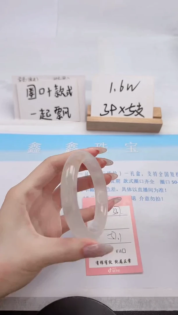 【闪购商品】石英质玉手镯未镶嵌337-57.1