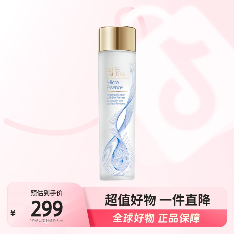 【有效期至25年4月】雅诗兰黛 正品 经典版微精华原生液200ml/瓶【m】