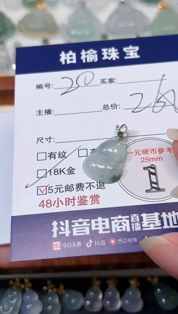 【闪购商品】翡翠颈饰18K金镶嵌20葫芦