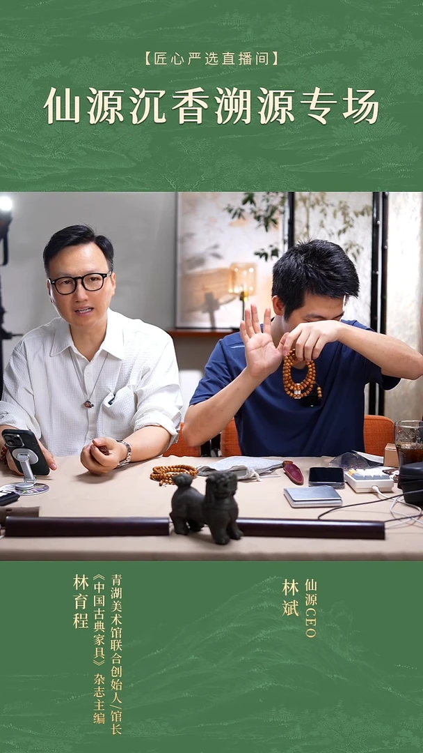 XY金丝楠木8*9mm108颗老型珠多圈手串雕刻男女同款素串