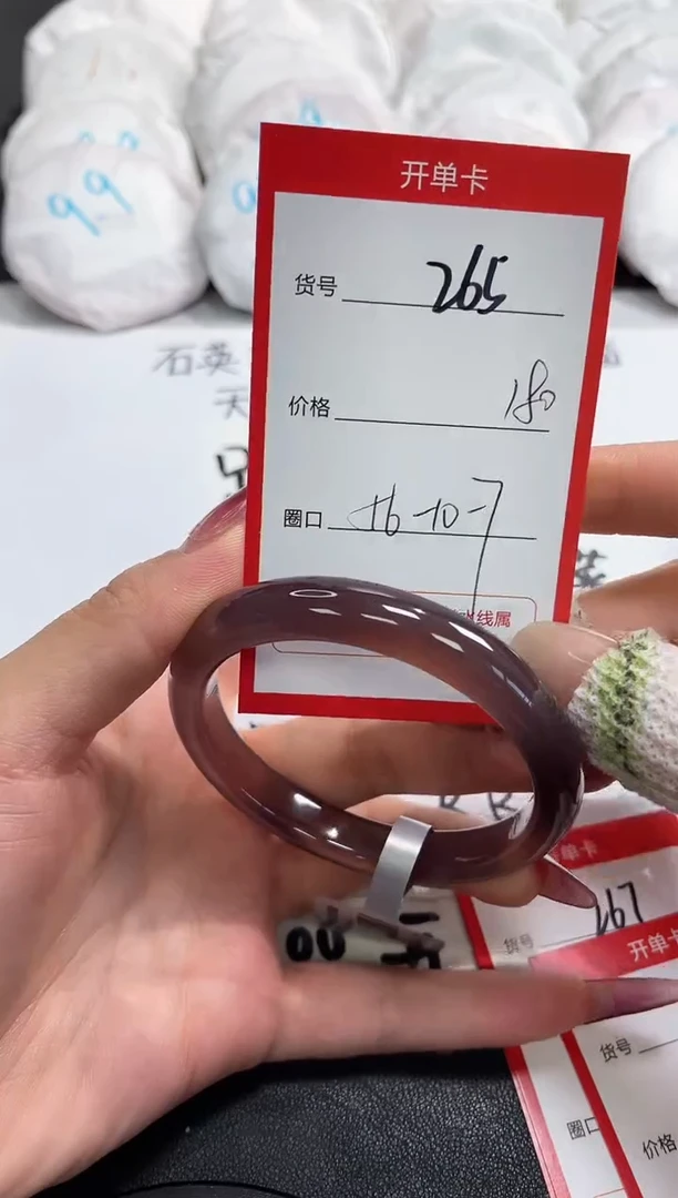 【闪购商品】玛瑙/玉髓手镯未镶嵌265