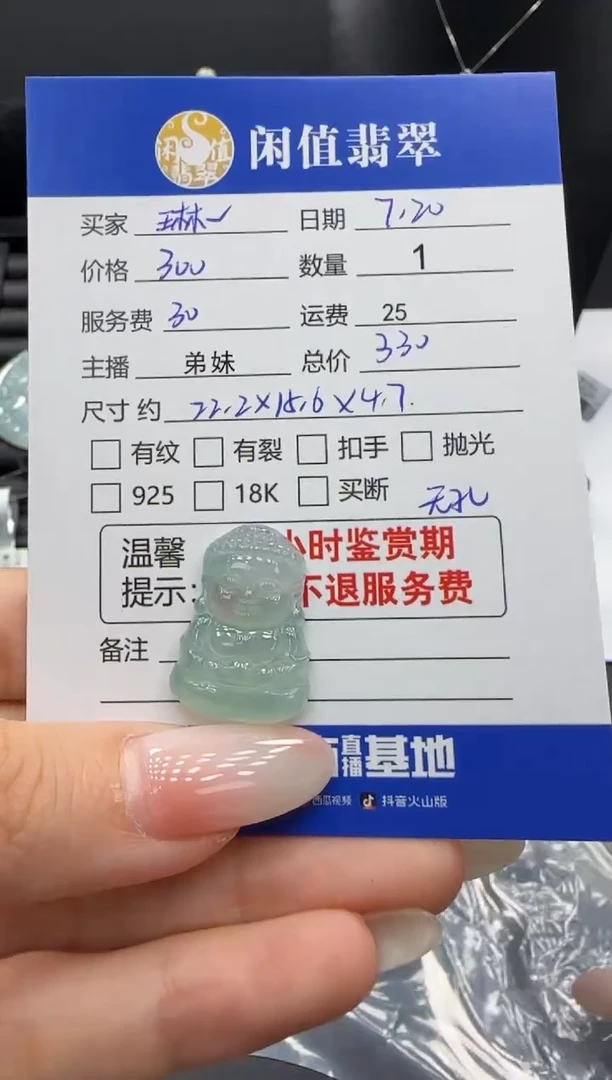 翡翠未镶嵌吊坠(不含链)琳*儿翡翠吊坠