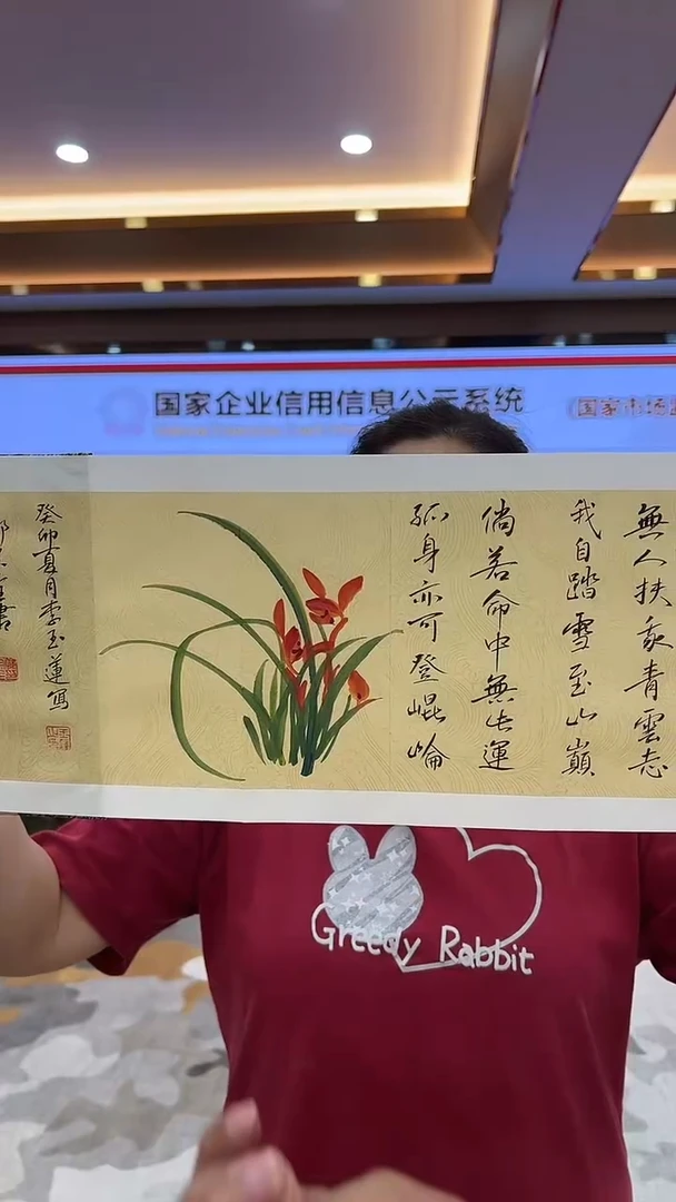 国画6.17-XY郭宗全-兰花册页青云志