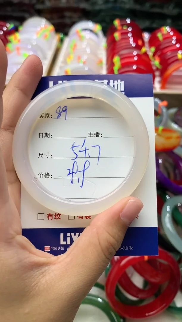 玛瑙/玉髓手镯未镶嵌89