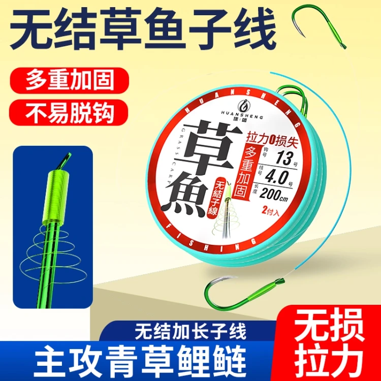 环盛无结草鱼专用子线双钩加长日本进口手工绑好鱼钩大物成品线组
