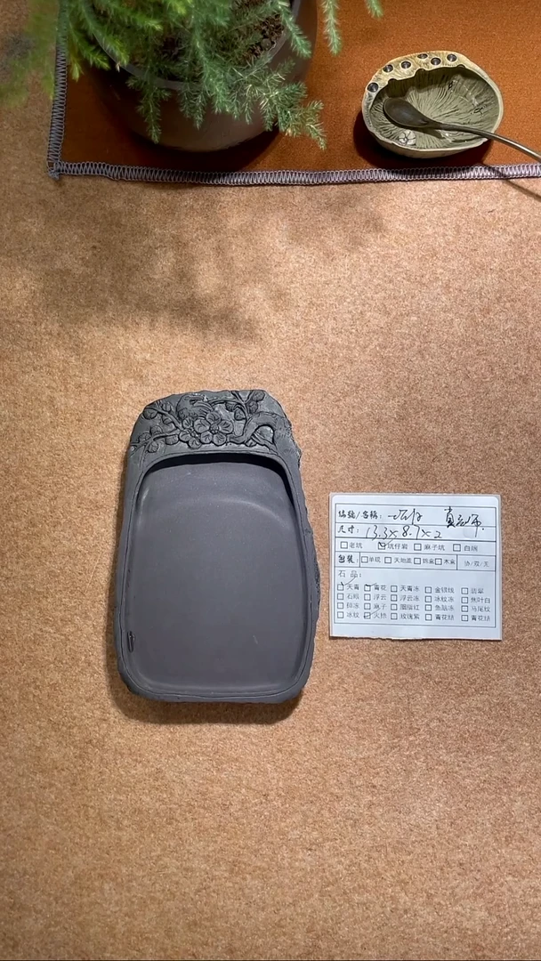 文房用品-端砚坑仔