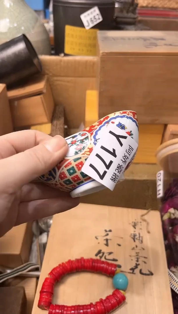 【闪购商品】瓷片717星罗星罗 星罗 星罗 星罗