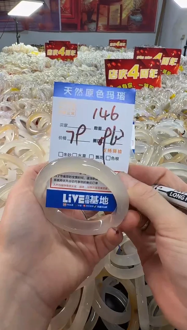 玛瑙/玉髓手镯未镶嵌146