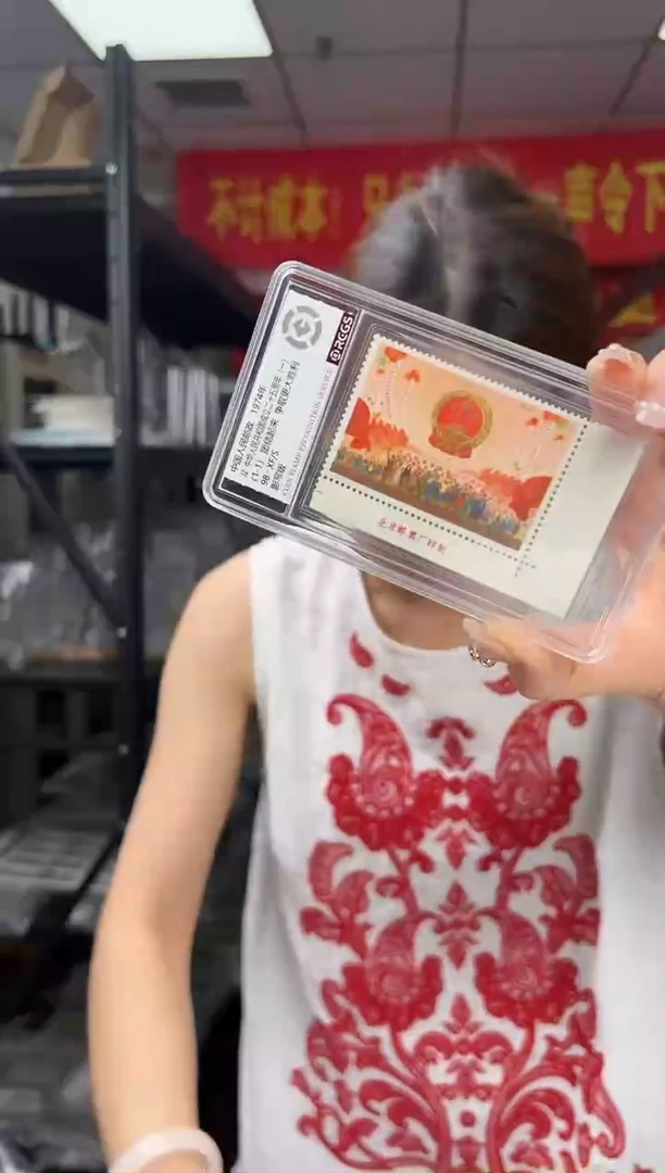 J2 建国25周年（一）直角边厂铭 邮票 RCGS评级 小盒装