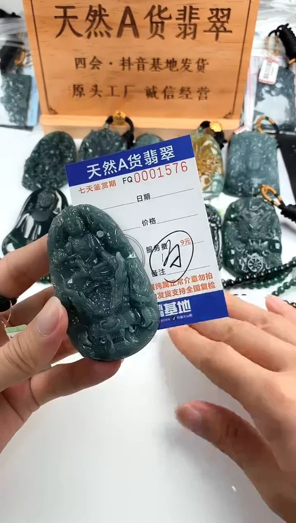 颈饰未镶嵌翡翠
